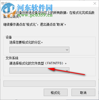 Restore Program(金士顿U盘写保护修复工具) 3.7.0.0 中文绿色版