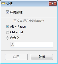 Battery Mode(Windows电池管理工具)