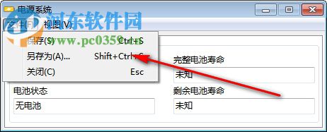Battery Mode(Windows电池管理工具)