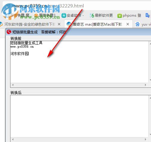 短链接批量生成工具 1.0 绿色版