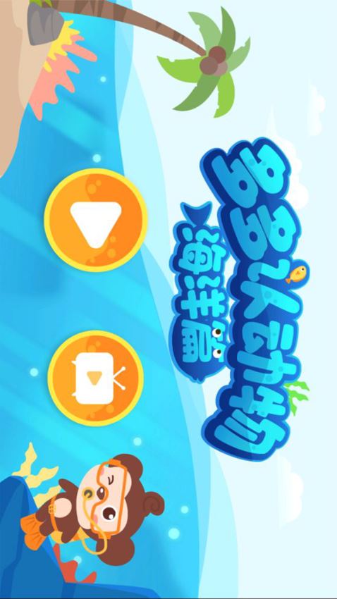 多多海洋动物(2)