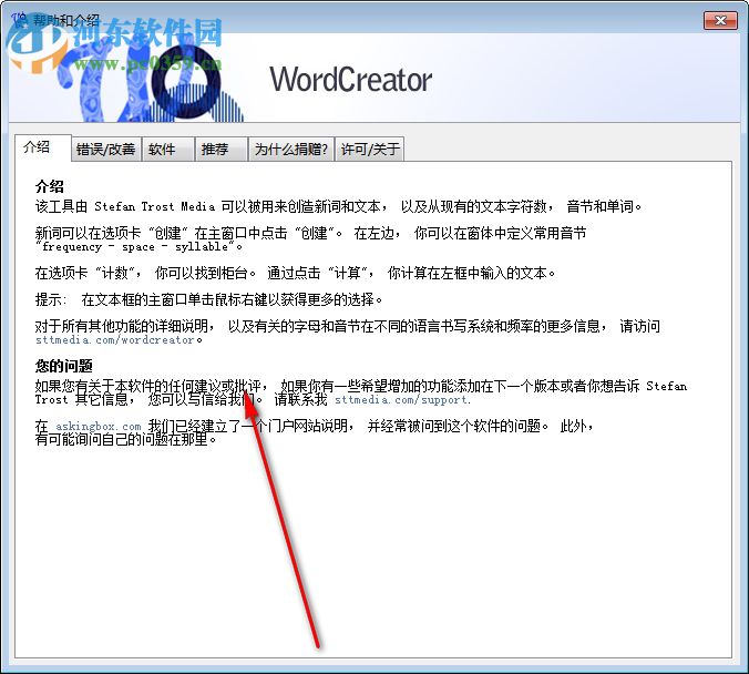 WordCreator(随机单词生成器) 19.7.1 官方版