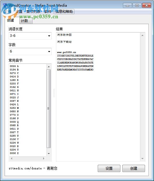 WordCreator(随机单词生成器) 19.7.1 官方版