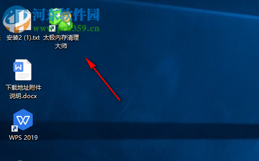太极内存清理大师 2018 免费版