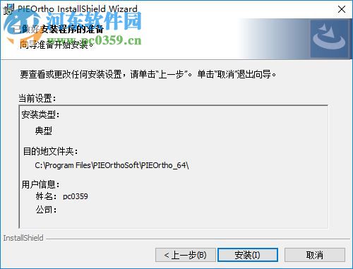 PIEOrtho(遥感影像处理软件) 4.20 官方版
