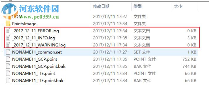 PIEOrtho(遥感影像处理软件) 4.20 官方版