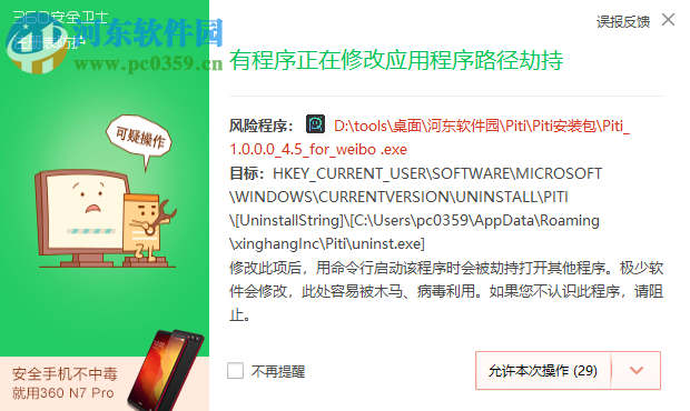 Piti(PPT自动生成插件) 1.0.0.0 官方版