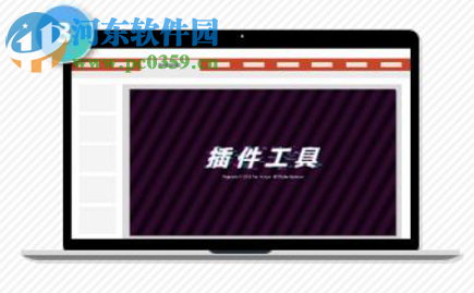 Piti(PPT自动生成插件) 1.0.0.0 官方版