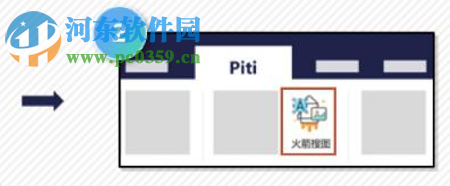 Piti(PPT自动生成插件) 1.0.0.0 官方版