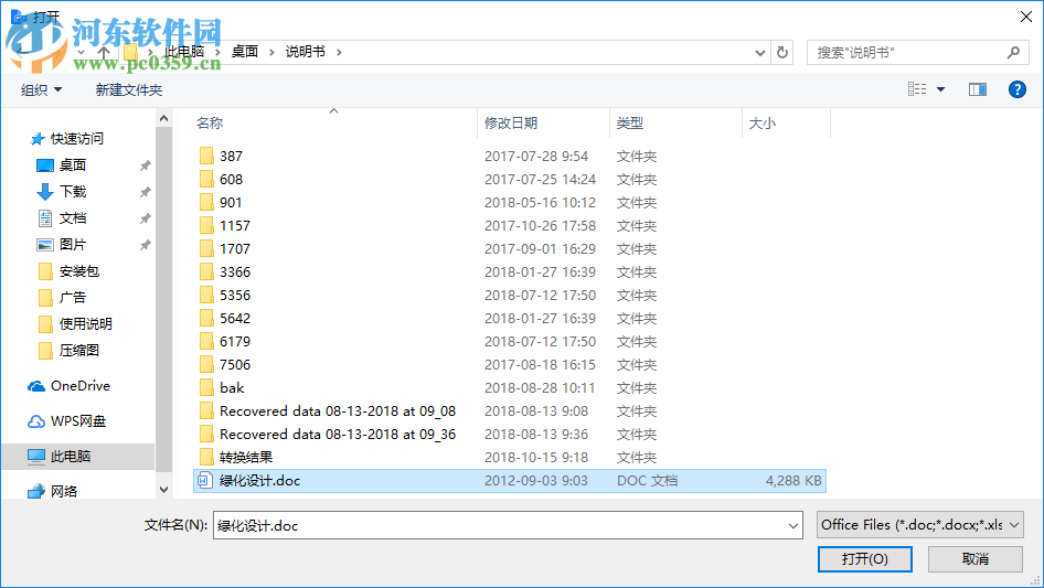 Batch PDF Pro(PDF批量处理工具) 3.0.0 官方版
