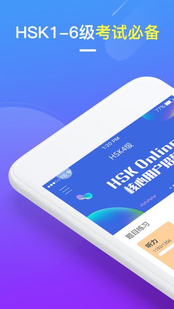 HSKOnline(1)