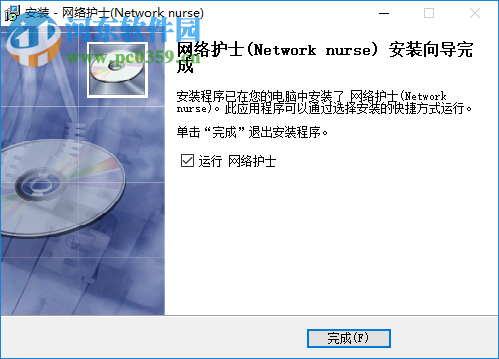 网络护士 2.1 增强版