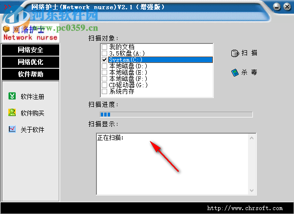网络护士 2.1 增强版