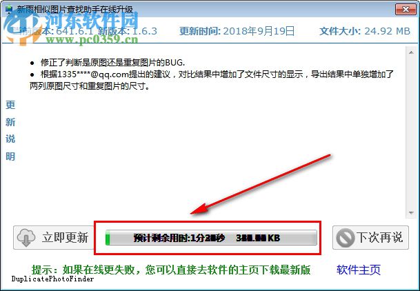 新雨相似图片查找助手 1.6.3 官方版