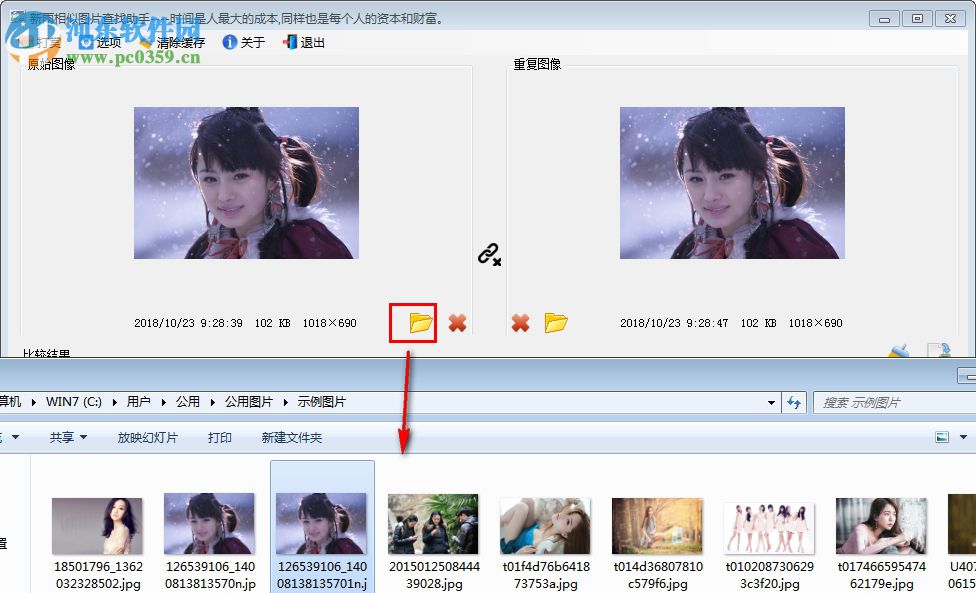新雨相似图片查找助手 1.6.3 官方版