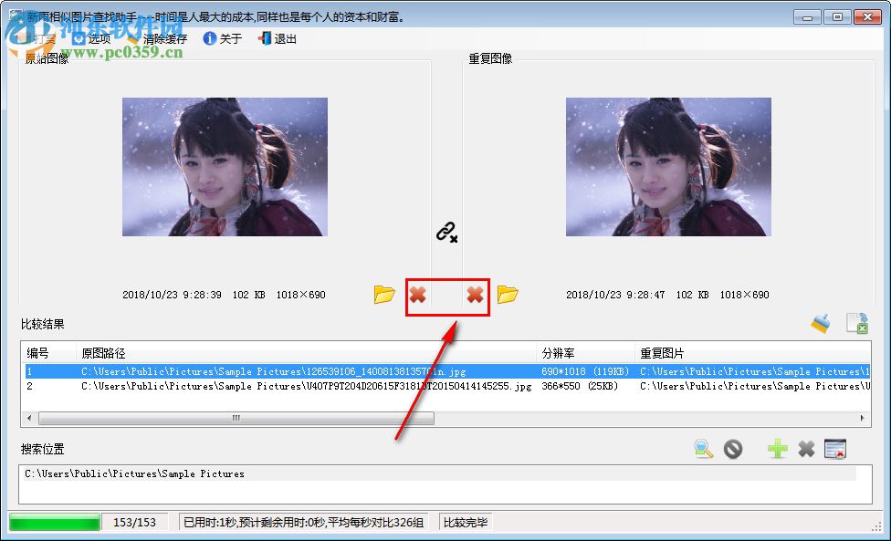 新雨相似图片查找助手 1.6.3 官方版