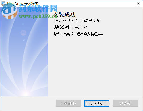 KingDraw for windows(化学结构式编辑器)