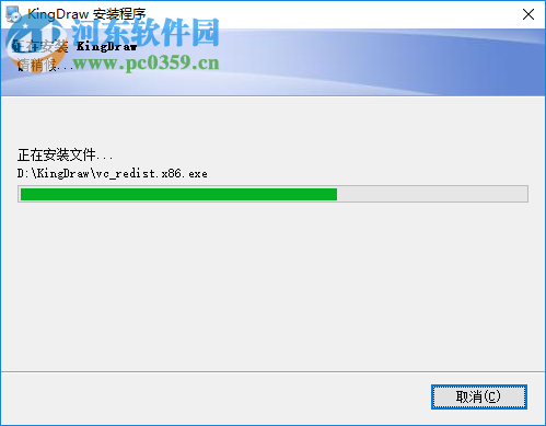 KingDraw for windows(化学结构式编辑器)