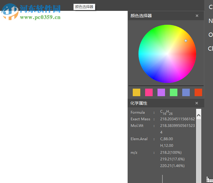 KingDraw for windows(化学结构式编辑器)