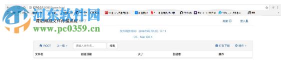 kiftd(青阳网络文件传输系统)