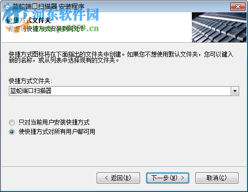 蓝蛇端口扫描器