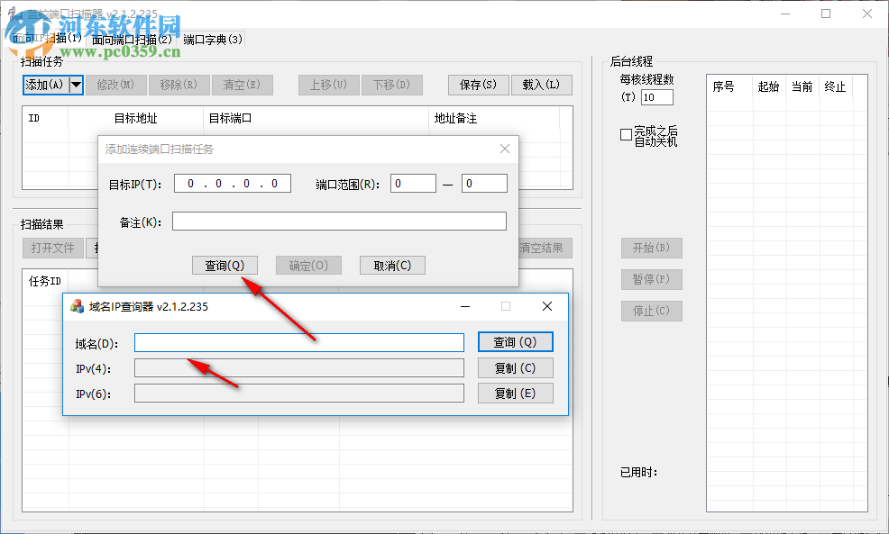 蓝蛇端口扫描器