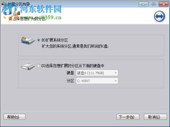 傲梅分区助手企业版 8.0.0 绿色中文版