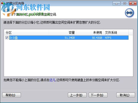 傲梅分区助手企业版 8.0.0 绿色中文版
