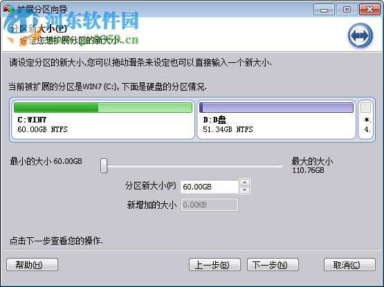 傲梅分区助手企业版 8.0.0 绿色中文版