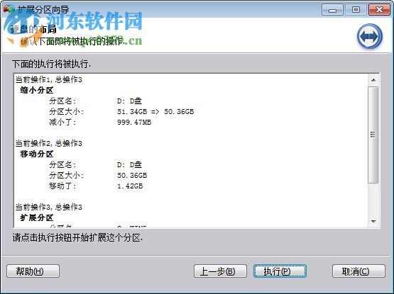 傲梅分区助手企业版 8.0.0 绿色中文版