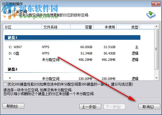 傲梅分区助手企业版 8.0.0 绿色中文版