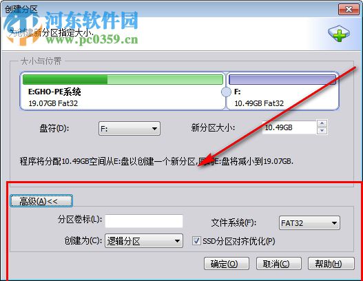 傲梅分区助手企业版 8.0.0 绿色中文版