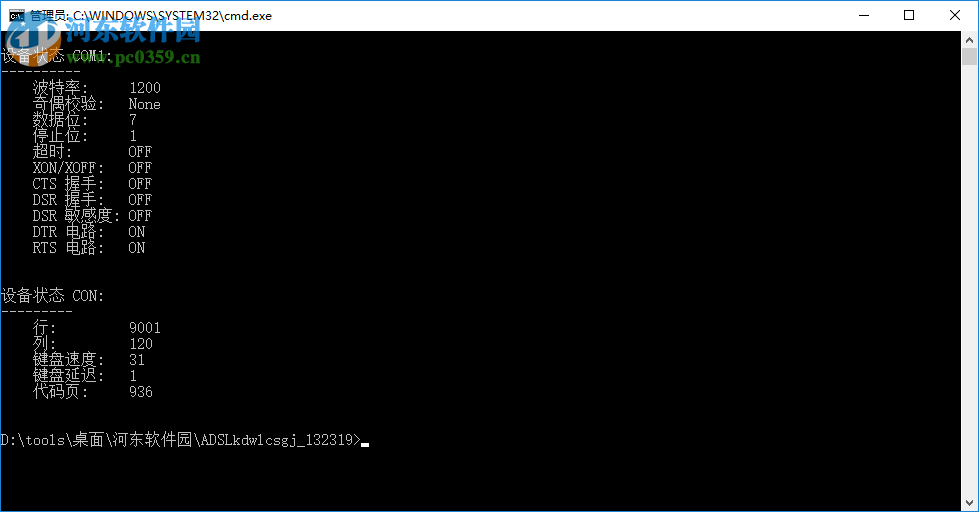 ADSL宽带网络测速工具 1.0 官方版