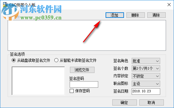 CAD批签个人版 1.1 官方版