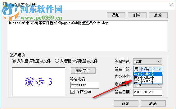 CAD批签个人版 1.1 官方版