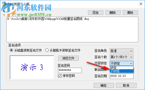 CAD批签个人版 1.1 官方版