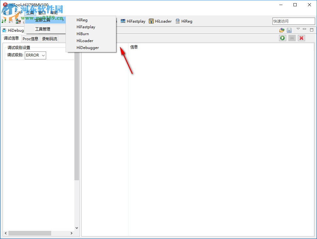 HiTool(海思芯片烧录工具) 1.0 中文版