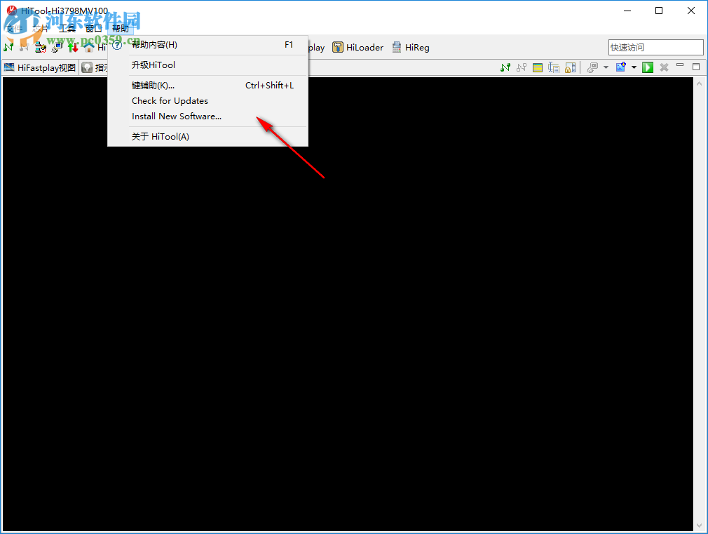 HiTool(海思芯片烧录工具) 1.0 中文版