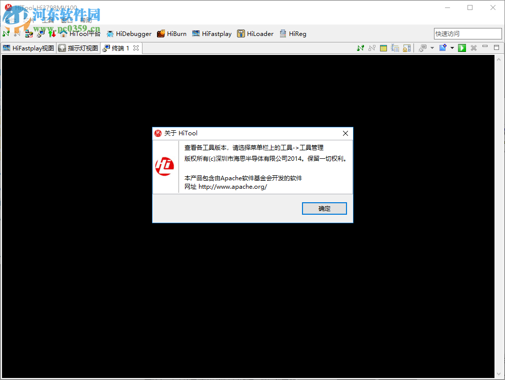 HiTool(海思芯片烧录工具) 1.0 中文版