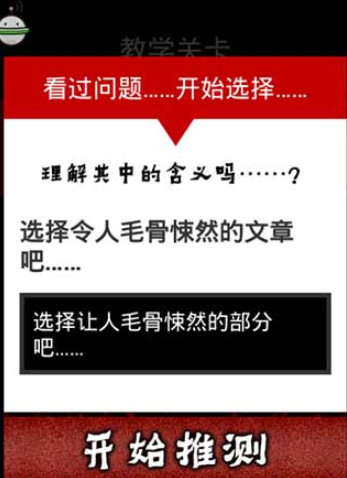 看懂了就很恐怖的故事(4)