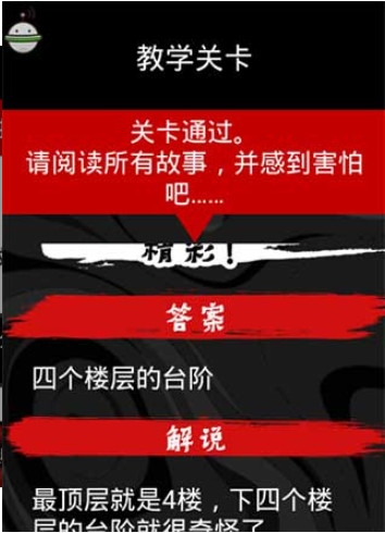 看懂了就很恐怖的故事(5)