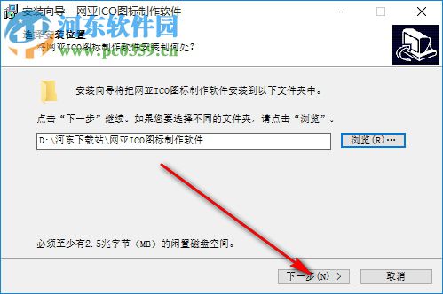 网亚ICO图标制作软件 1.5 免费版