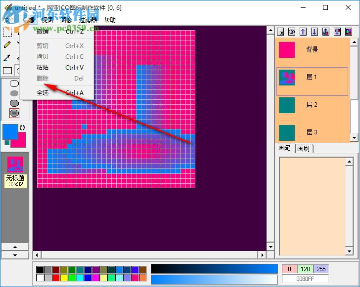 网亚ICO图标制作软件 1.5 免费版