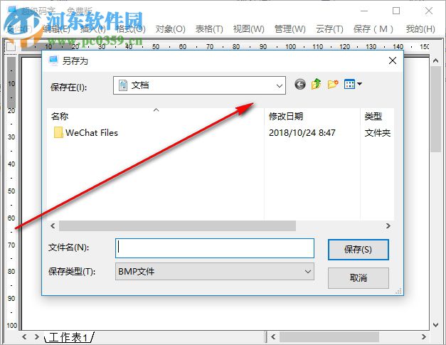 超级码字 1.1.1 免费版