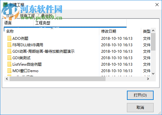Visual Free Basic(可视化编程环境)