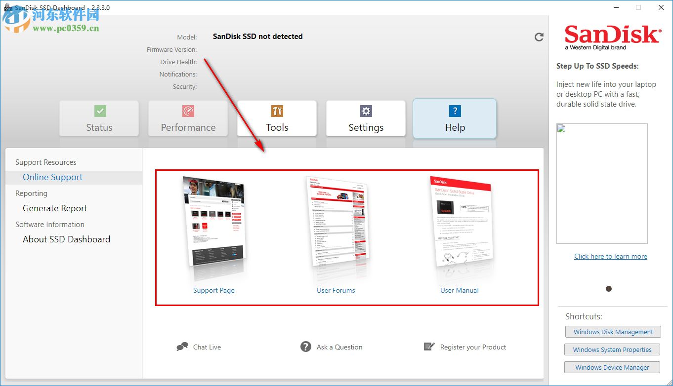 闪迪固态硬盘管理软件下载 2.3.3.0 官方中文版