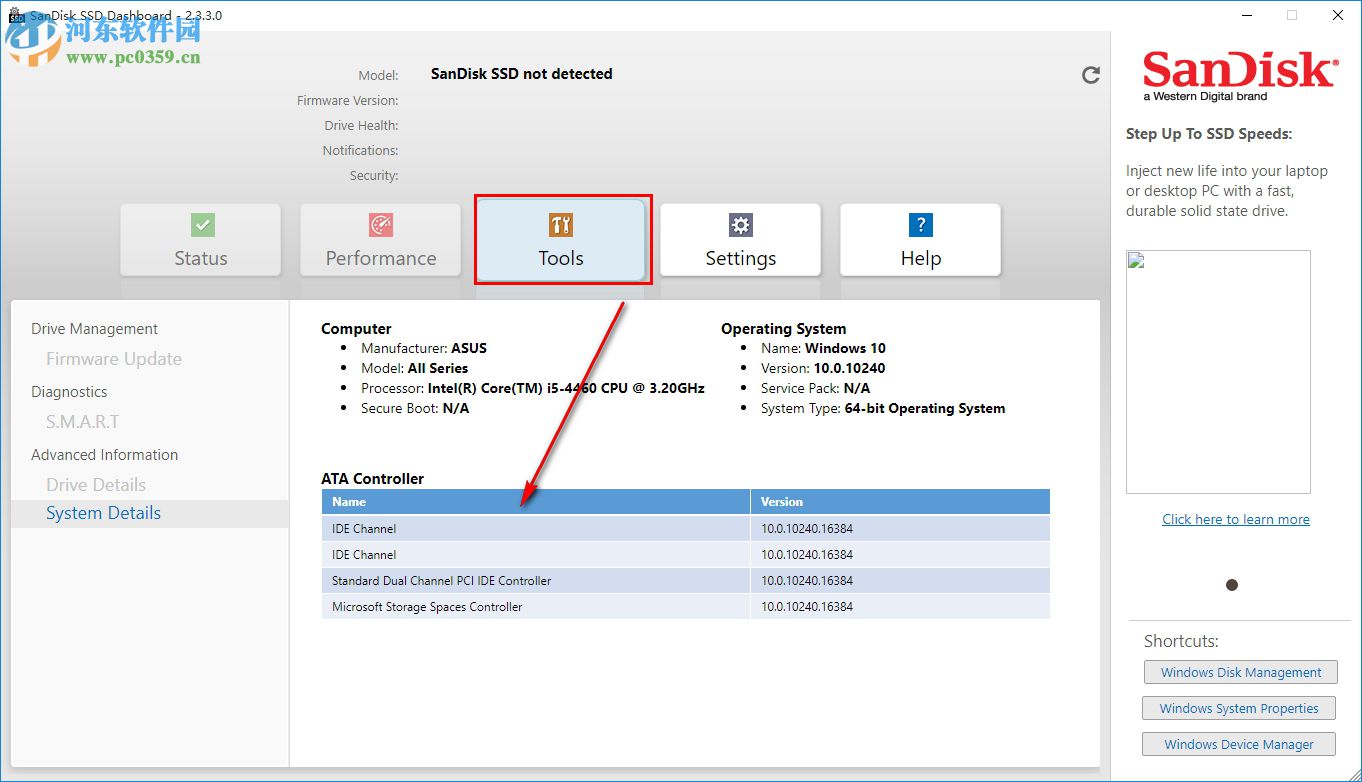 闪迪固态硬盘管理软件下载 2.3.3.0 官方中文版