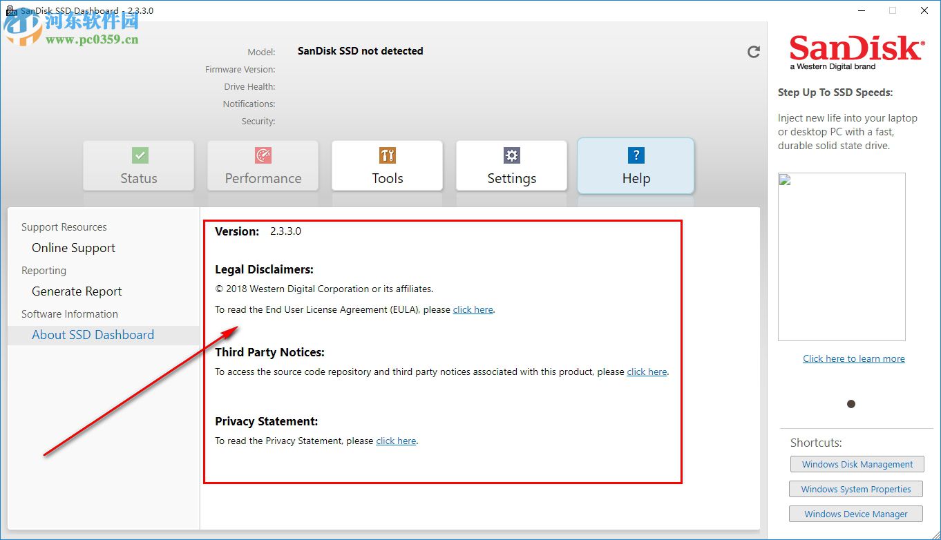 闪迪固态硬盘管理软件下载 2.3.3.0 官方中文版