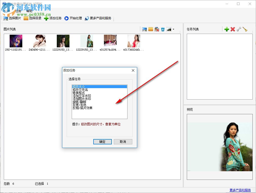 图片批量处理系统
