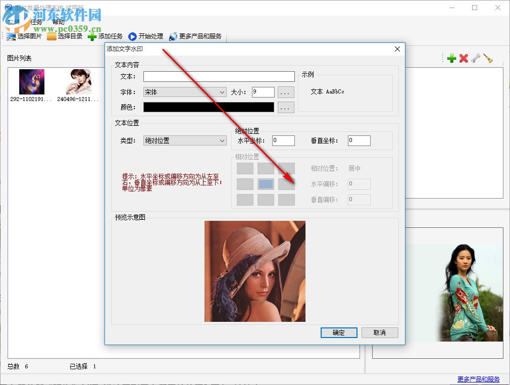 图片批量处理系统